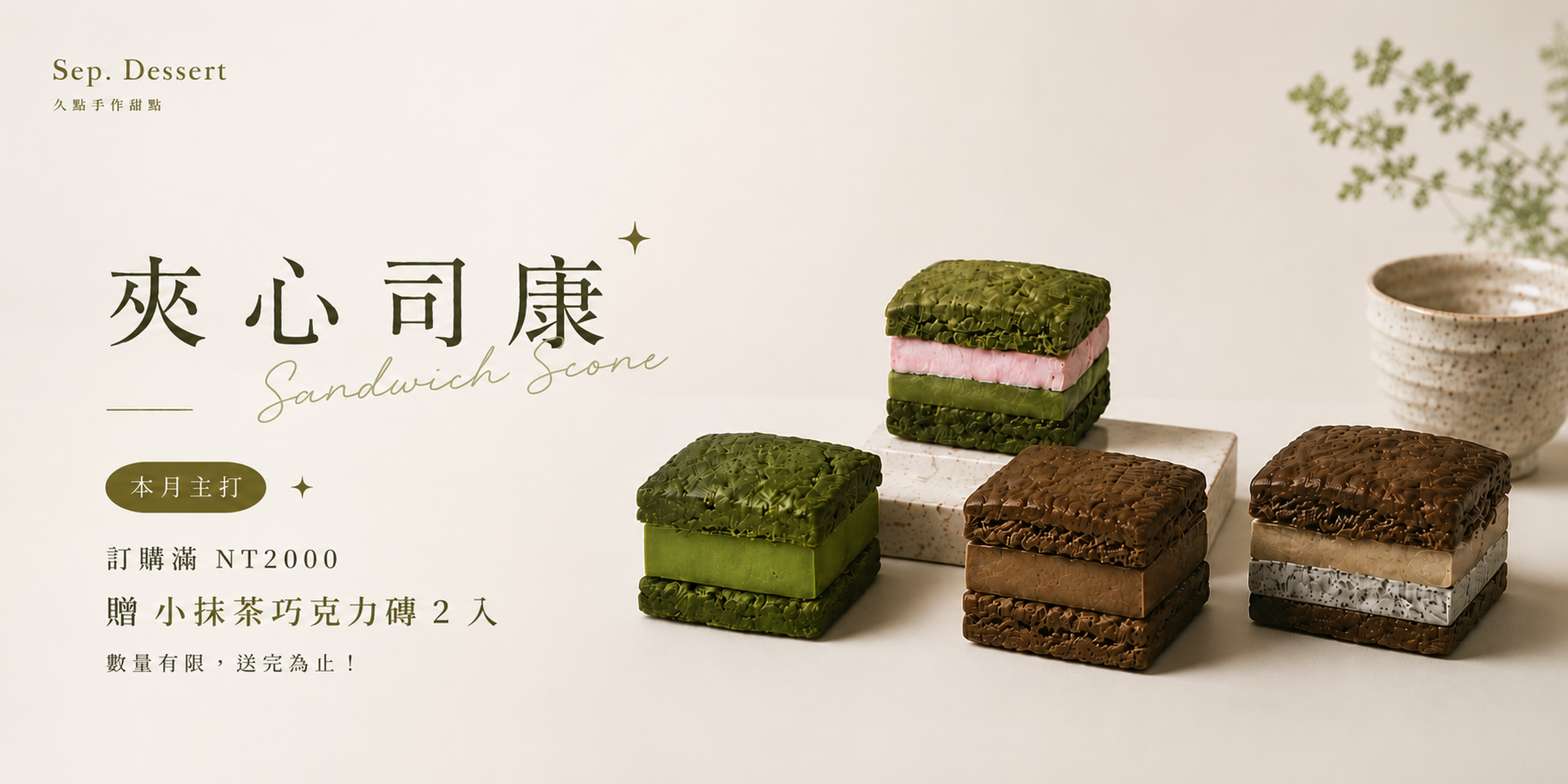 Sep. 久點 6 月開單資訊